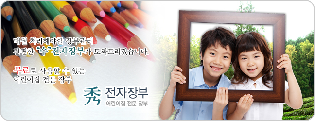 수전자장부 비주얼 이미지